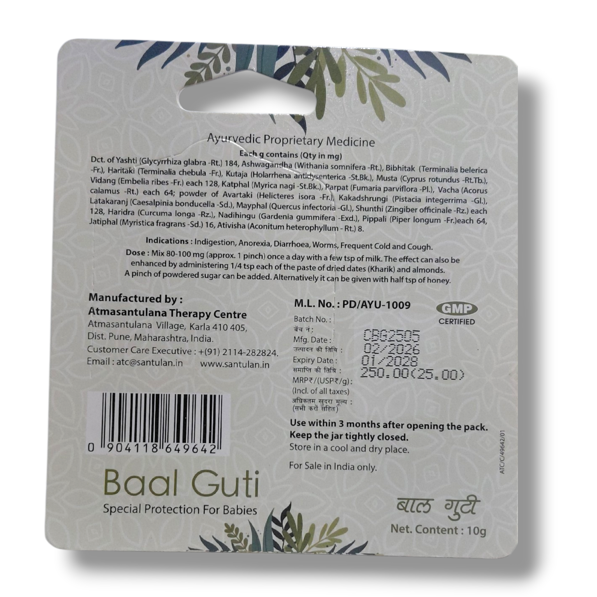 Santulan Balguti herbal supplement from Abhiram Ayurveda, shown in a glass jar with herbal ingredients.